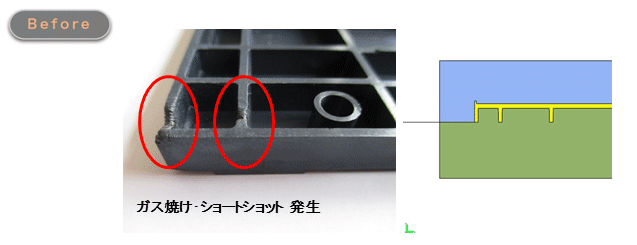 ガス焼け・ショートショット発生